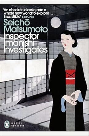 INSPECTOR IMANISHI INVESTIGATES