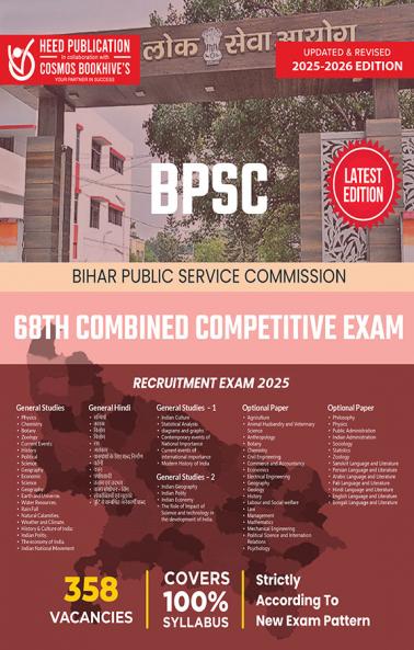 BIHAR PUBLIC SERVICE COMMISSION 68TH COMBINED COMPETITIVE
