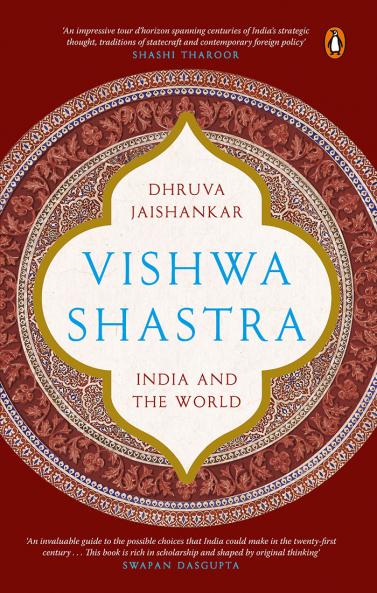 Vishwa Shastra