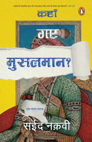 Kahan Gae Musalman - Hindi