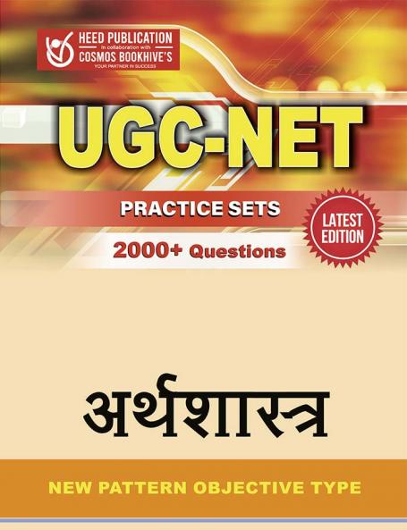 UGC ARTHSHASTRA - PRACTICE SETS