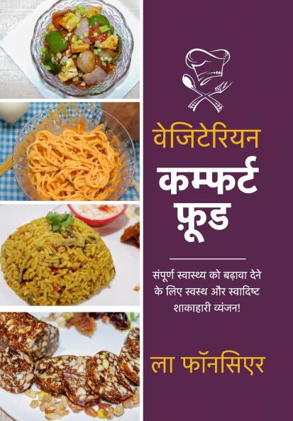 Vegetarian Comfort Food - Color Print