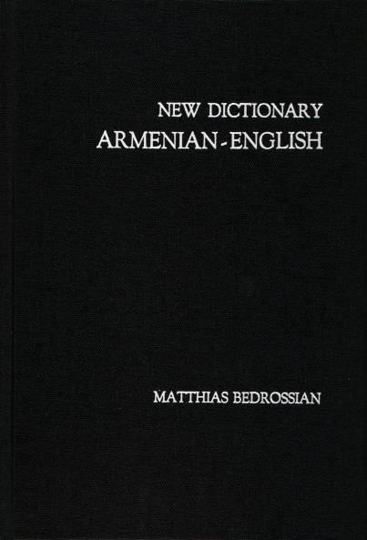 New Dictionary Armenian-English (Classic Reprint)