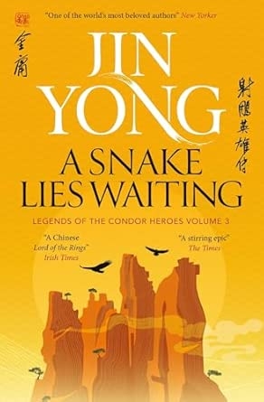 A SNAKE LIES WAITING (REISSUE)