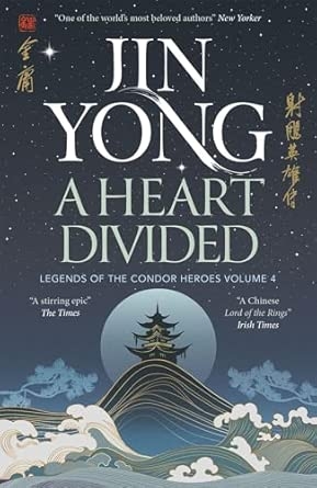 A HEART DIVIDED (REISSUE)