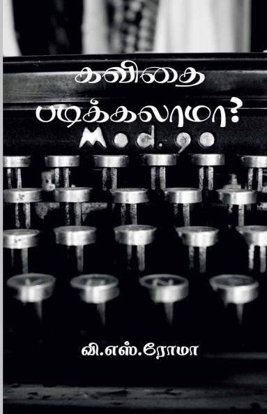 Kavidhai Padikalaama?