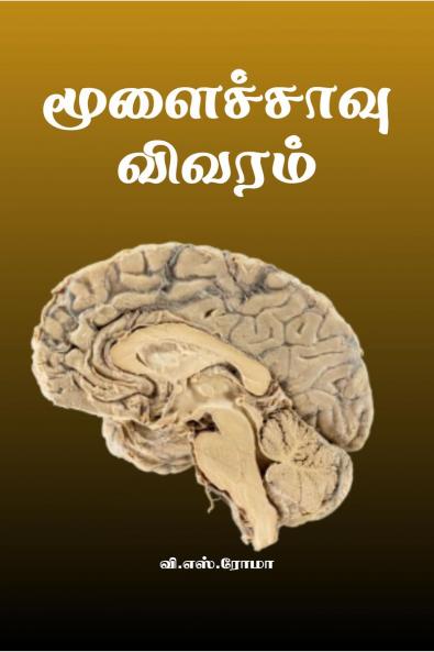 Moolaichaavu Vivaram / ?????????? ??????