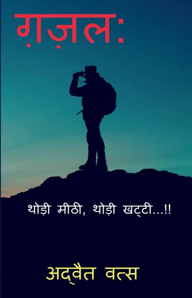 Ghazal