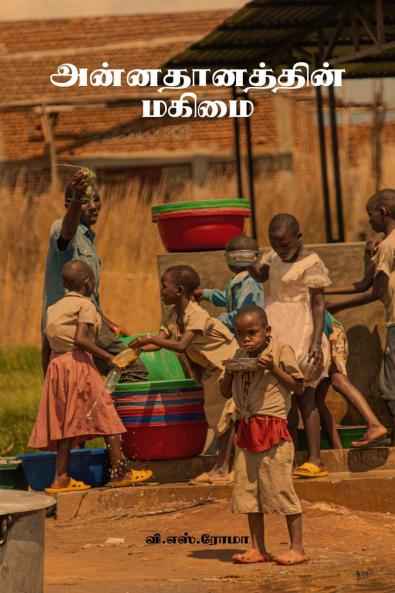 Annadhaanathin Magimai / ????????????? ?????