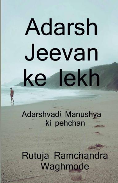 Adarsh Jeevan ke lekh.