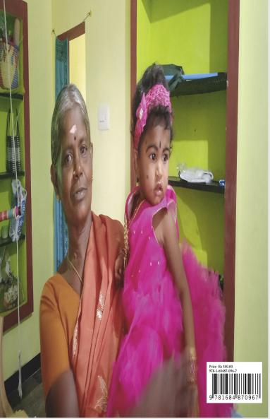 Tamil Question Bank / தமிழ் வினா வங்கி