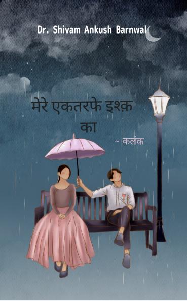 Mere iktarfe ishq ka ~Kalank