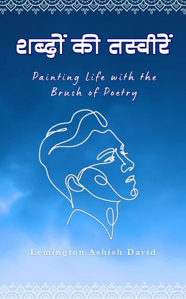 Shabdon ki tasveerein: Painting Life with the Brush of Poetry