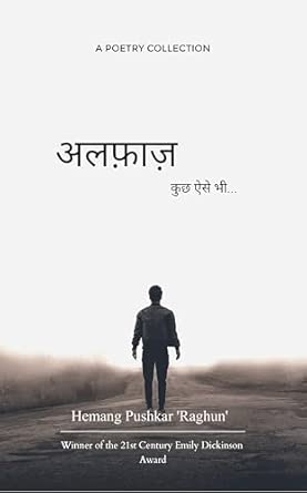 Alfaaz Kuchh Aise Bhi…