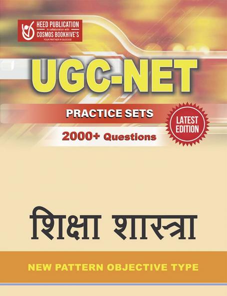 UGC SHIKSHA SHASTRA - PRACTICE SETS