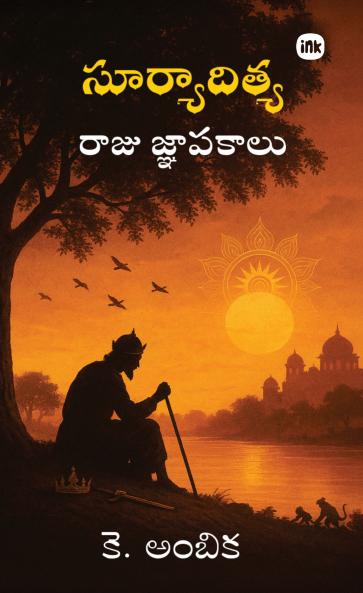 Suryadithya / ???????????