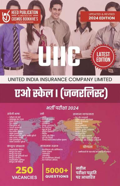 UIIC - AO SCALE I (GENERALIST)