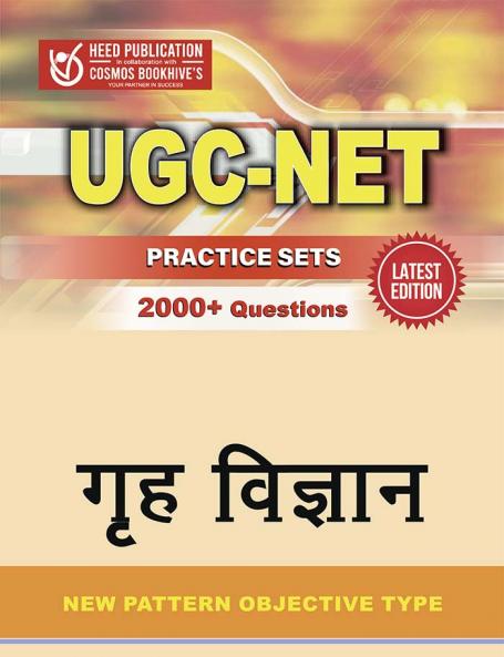 UGC GRAH VIGYAN - PRACTICE SETS