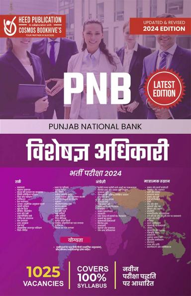 PNB - SPECIALIST OFFICER