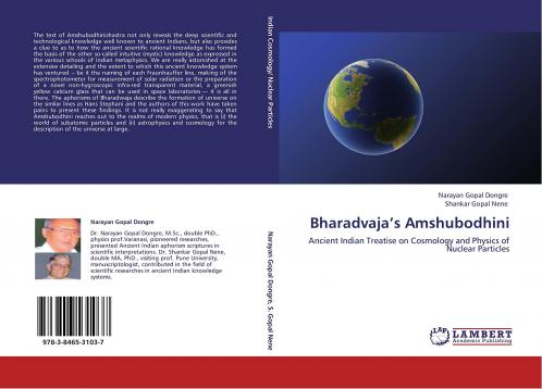 Bharadvaja���s Amshubodhini