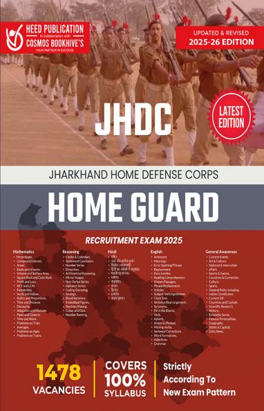 JHDC HOME GUARD