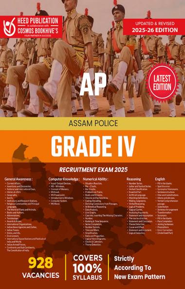 ASSAM POLICE  GRADE IV