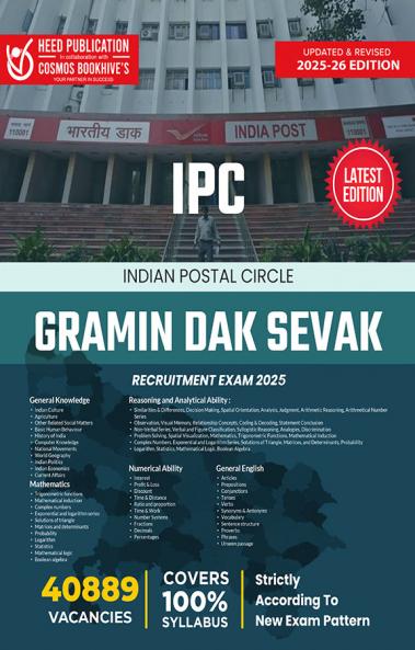 IPC GRAMIN DAK SEVAK