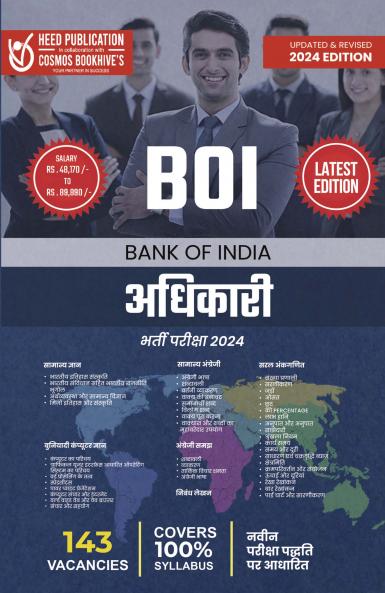 Bank Of India (Officer)