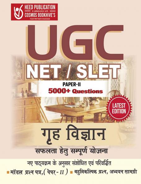 UGC GRAH VIGYAN - STUDY MATERIAL + PRACTICE SETS