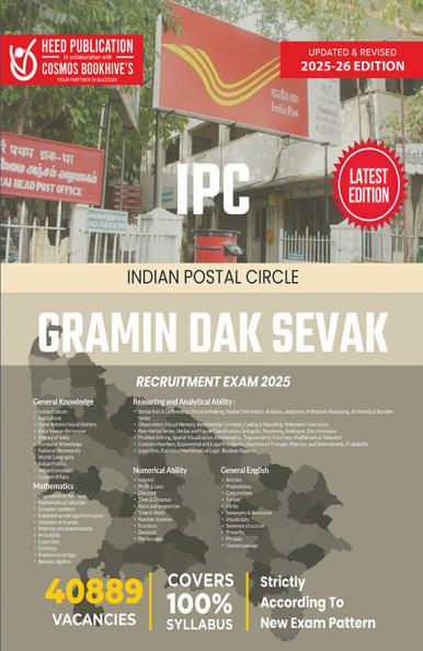 IPC GRAMIN DAK SEVAK