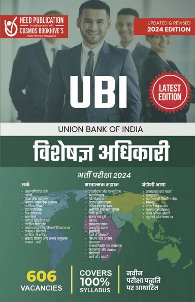 UBI - SPECIALIST OFFICER