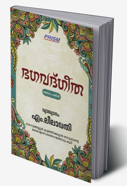 Bhagavad Gita