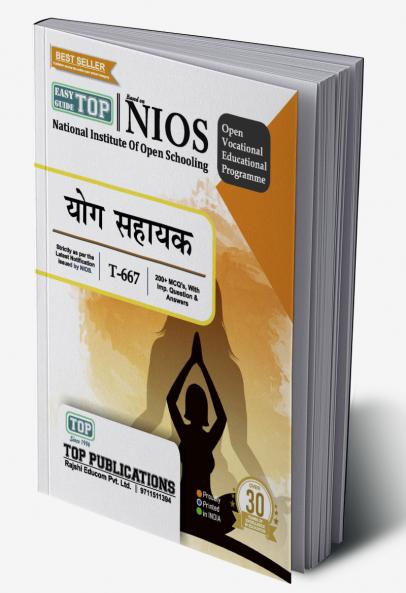Jyotish Aur Rog Vichar (ज्योतिष और रोग विचार)