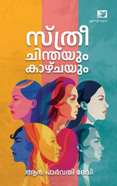 Sthree Chinthayum Kazhchayum