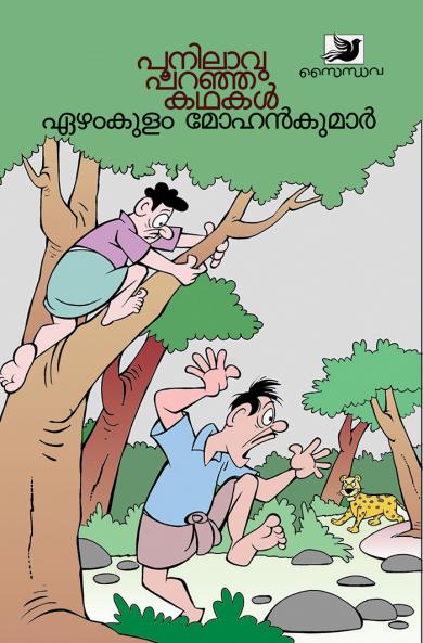 Poonilavu Paranja Kathakal