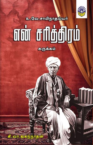 En Sarithiram  Surukkam