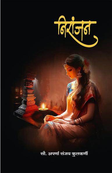 APARNA KULKARNI