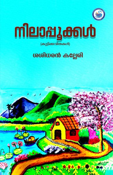 NILAPPOOVU SASIDHARAN KALLERI