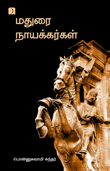 Madurai Nayakkargal (History )