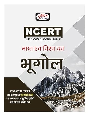 Book NCERT (Bharat Ka Bhugol) 5th Edition