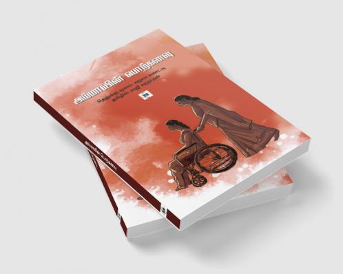 Ammavin Porkanavu | அம்மாவின் பொற்கனவு