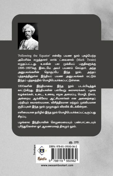 1800Kalin India | 1800களின் இந்தியா