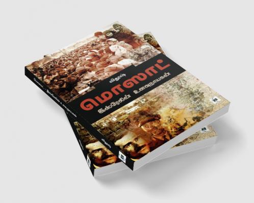 Mossad - Isrealin Ulavu Nayagan | மொஸாட் - இஸ்ரேலின் உளவுநாயகன்