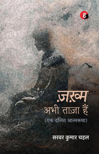 Zakhm Abhi Taaza Hain ? ?????? ??? ???? ??? [ ?? ???? ??????? ]