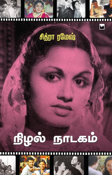 நிழல் நாடகம்