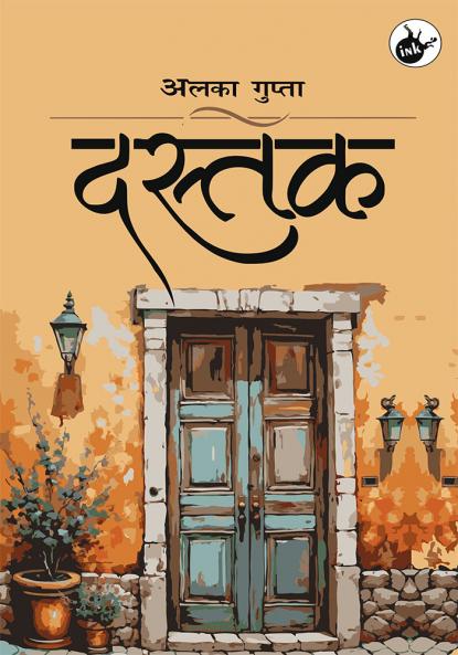 Dastak