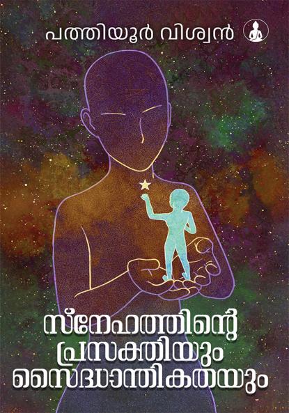 SNEHATHINTE PRASAKTHIYUM SAITHANDIKATHAYUM