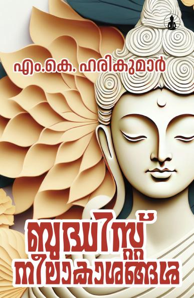 BUDHIST NEELAKASANGAL