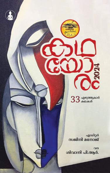 NAVATHOOLIKA KATHAYORAM 2024