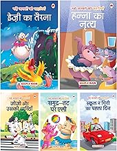 Story Books for Kids - Baby Animal (Set of 5 Books) (Illustrated) (Hindi) - Bedtime Stories - Animal Stories for Kids -  Read Aloud to Infants Toddlers - 3-10 Years Old Kids